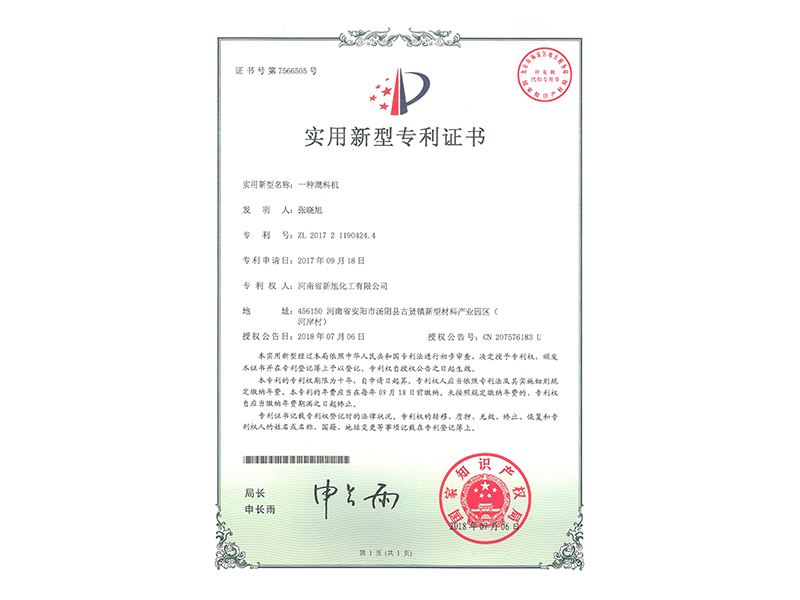 一種混料機(jī)