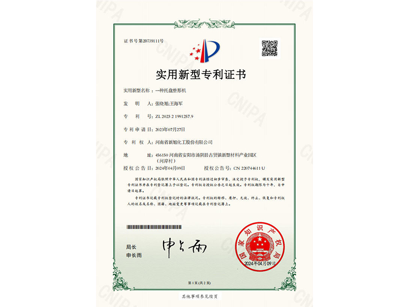一種托盤整形機(jī)