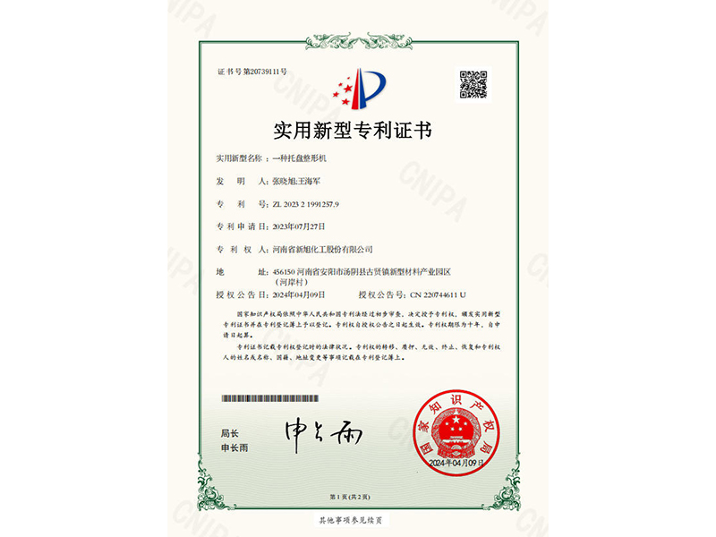 一種托盤(pán)整形機(jī)