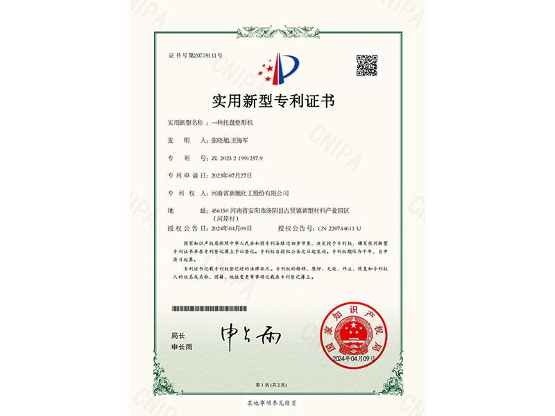 一種托盤整形機