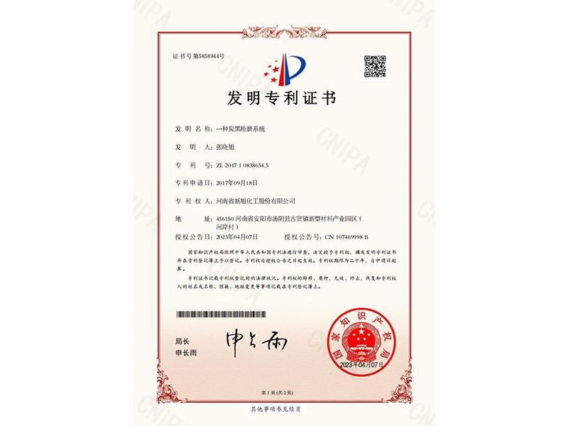 一種炭黑粉磨系統(tǒng)