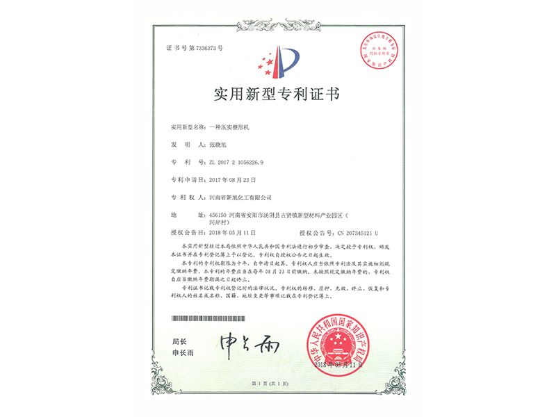 一種壓實(shí)整形機(jī)