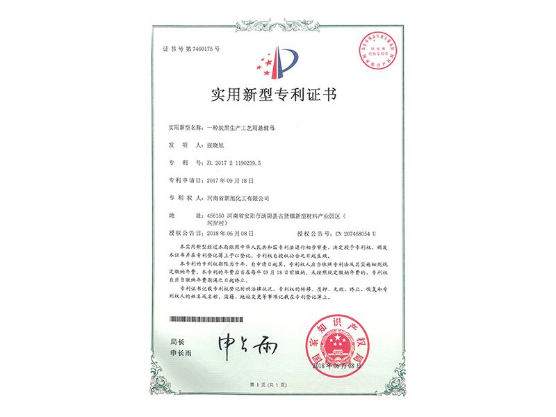 一種炭黑生產(chǎn)工藝用懸臂吊