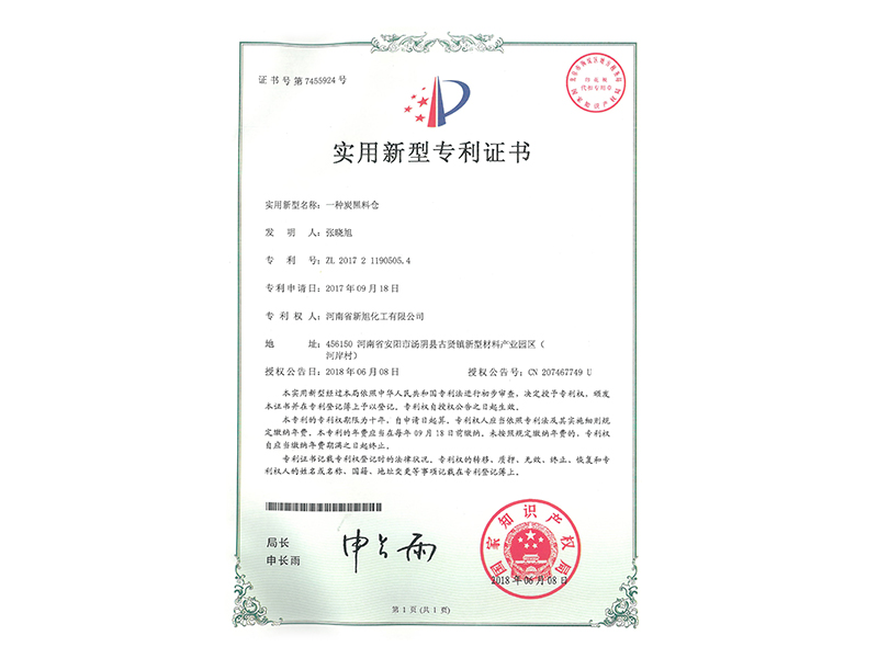 一種炭黑料倉(cāng)