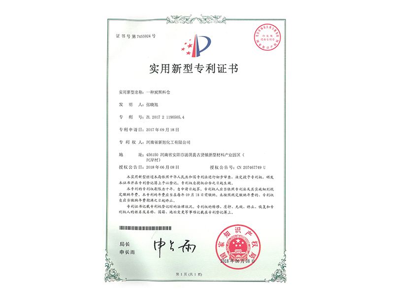 一種炭黑料倉