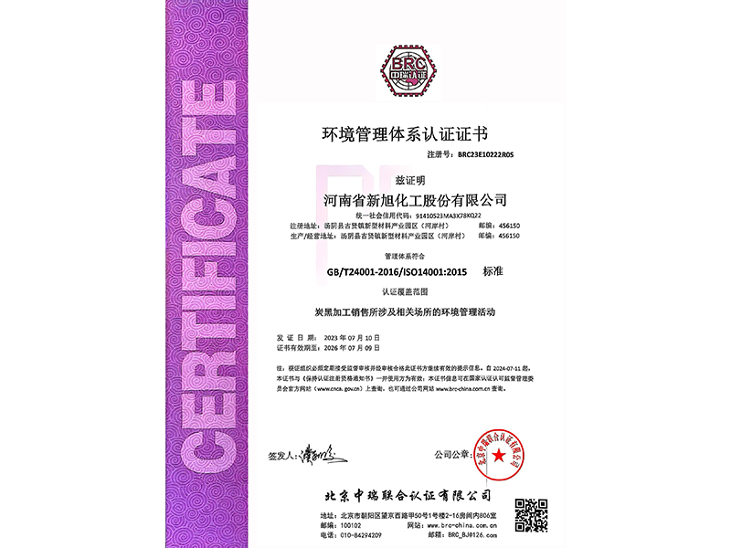 環(huán)境管理體系認(rèn)證