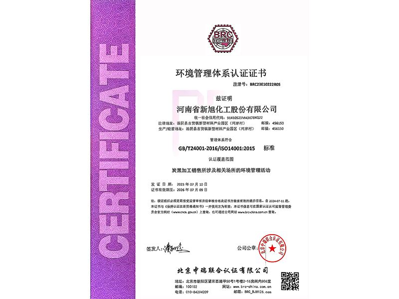 環(huán)境管理體系認(rèn)證