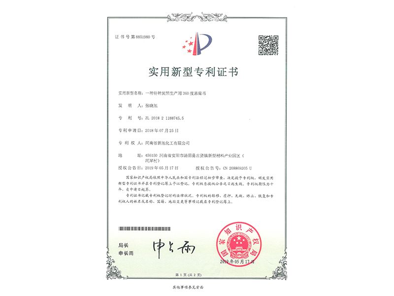 一種特種炭黑生產(chǎn)用 360度懸臂吊