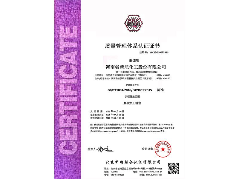 質(zhì)量管理體系認(rèn)證