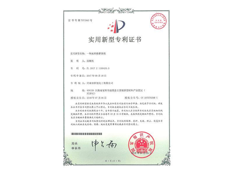 一種炭黑粉磨系統(tǒng)