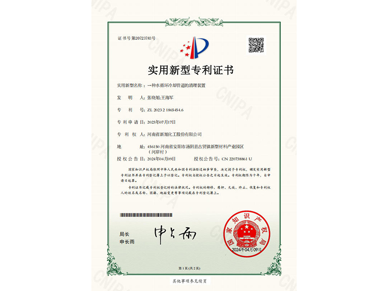一種水循環(huán)冷卻管道的清理裝置
