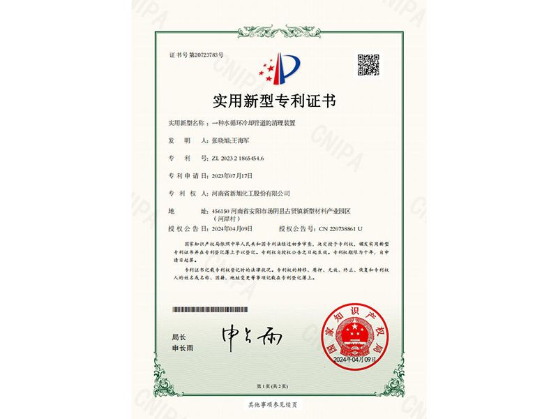 一種水循環(huán)冷卻管道的清理裝置