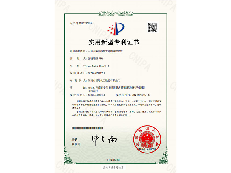一種水循環(huán)冷卻管道的清理裝置