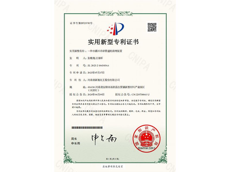 一種水循環(huán)冷卻管道的清理裝置