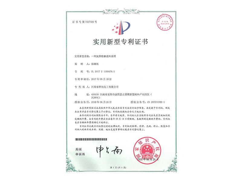 一種炭黑粉磨進料系統(tǒng)