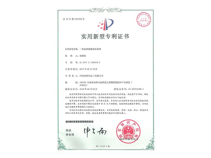 一種炭黑粉磨進(jìn)料系統(tǒng)