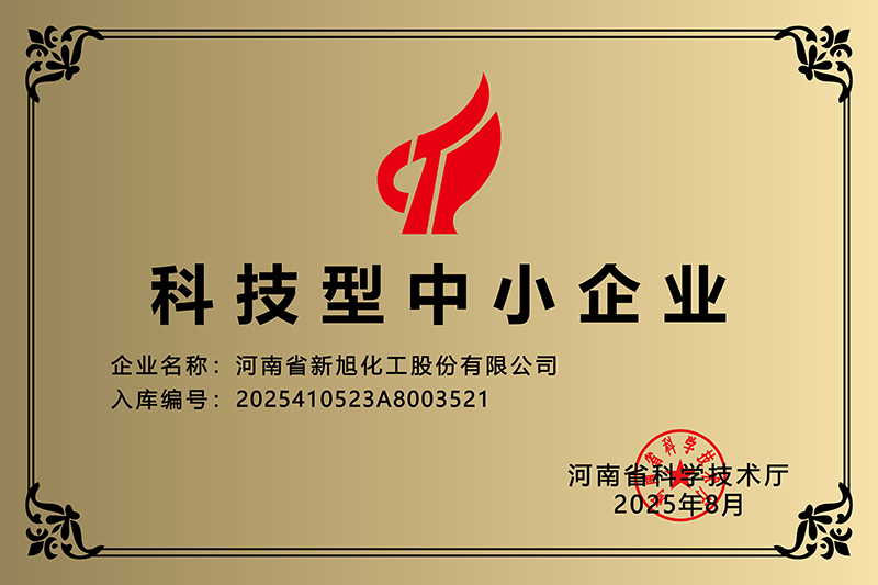 科技型中小企業(yè)