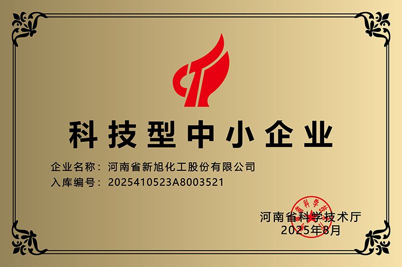 科技型中小企業(yè)