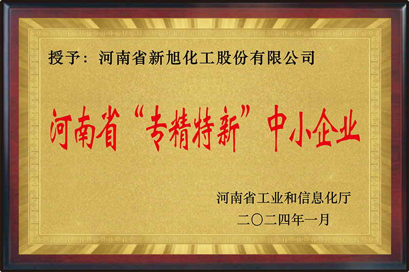 河南省“專精特新”中小企業(yè)